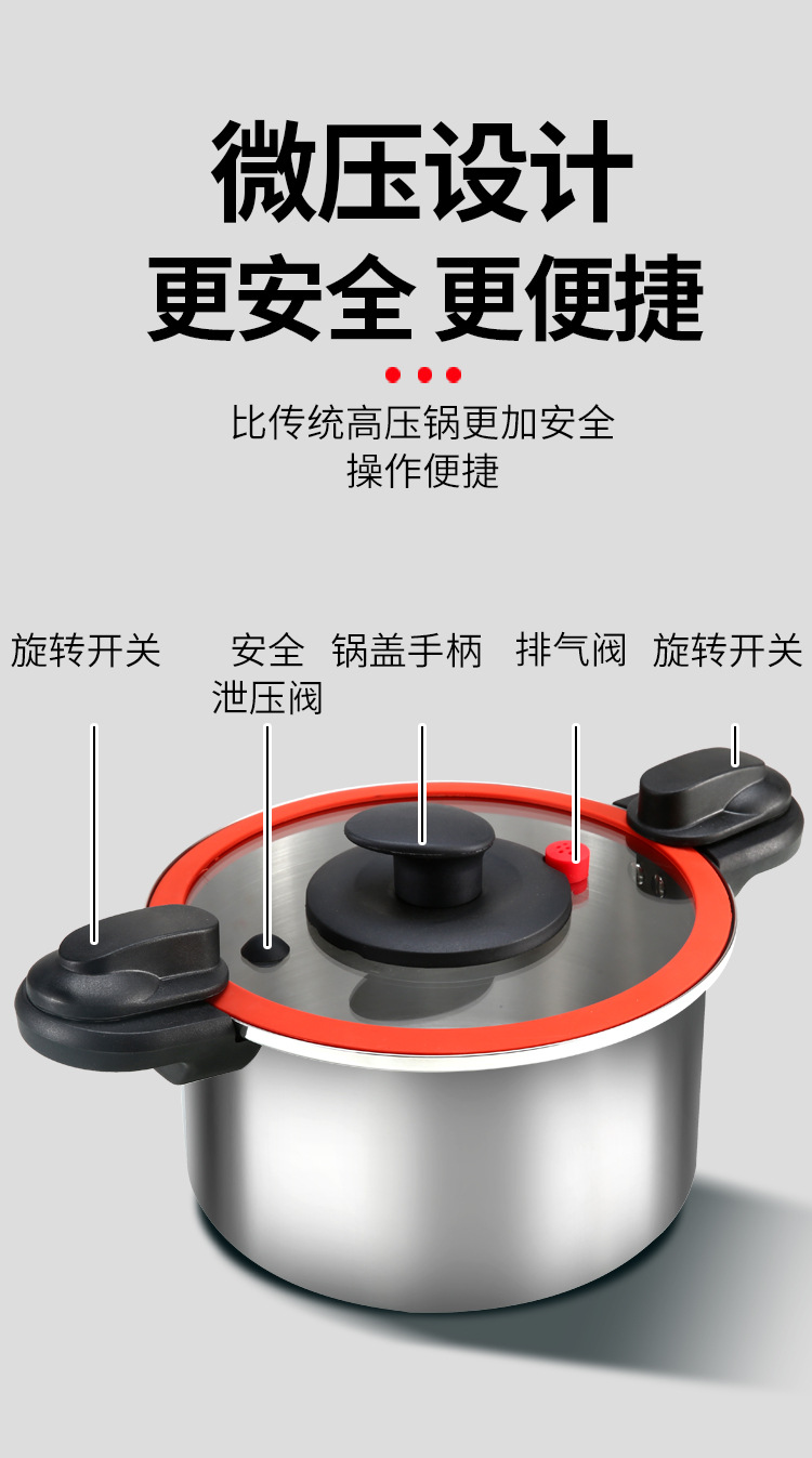 网红不锈钢微压力锅厨房微压锅6L大容量快炖汤锅高压锅厂家礼品详情8