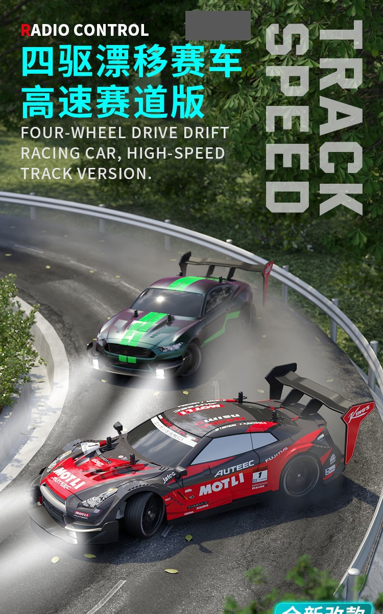 跨境专业rc遥控车高速漂移四驱赛车儿童竞技无线跑车充电汽车男孩详情2