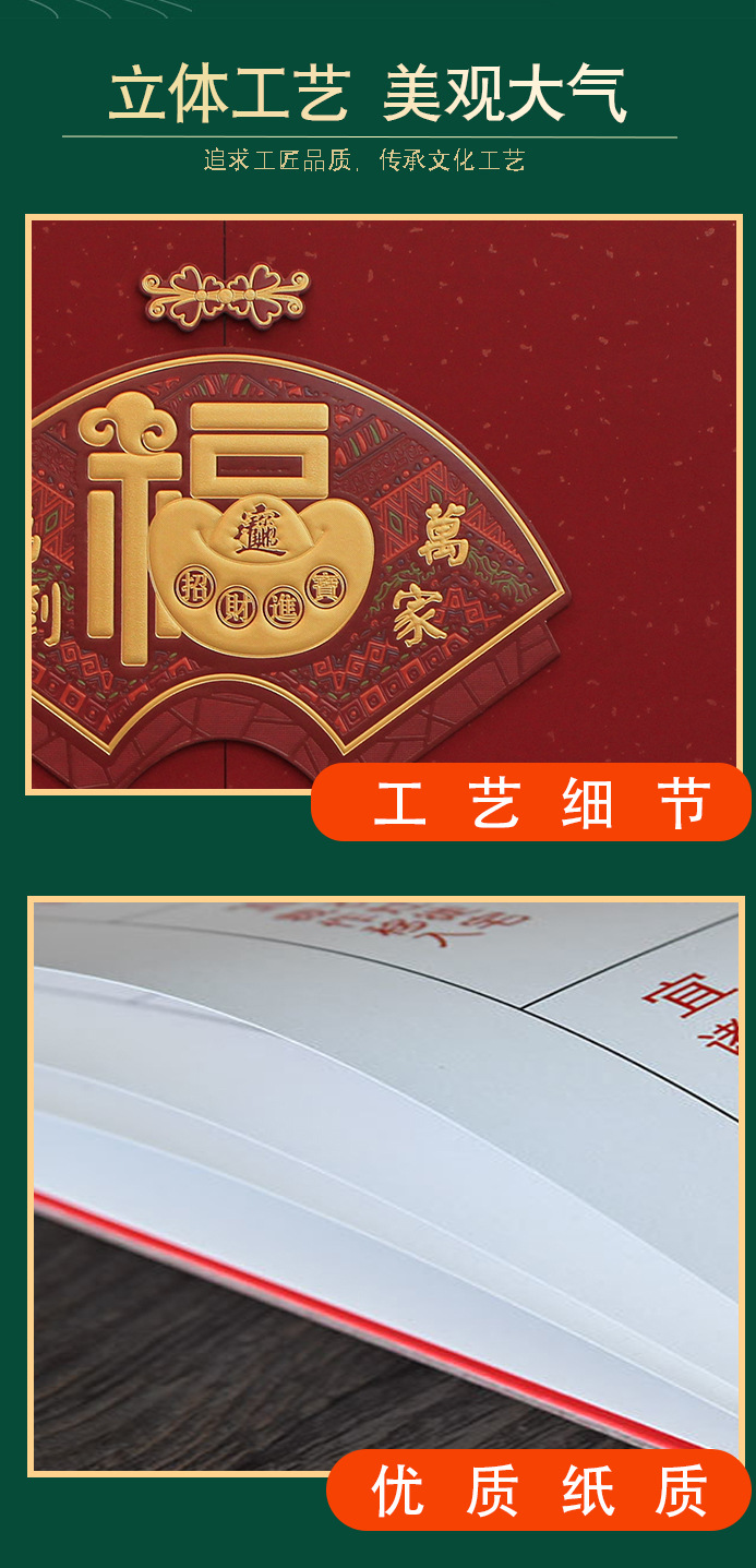 2025蛇年大四开中国红浮雕金粉日历福字挂历手撕福牌月历吊牌批发详情2