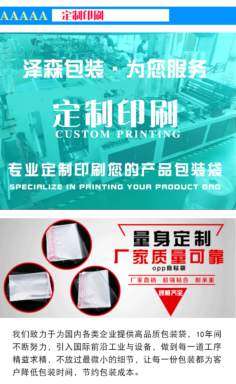 现货opp袋 透明塑料袋 服装包装袋不干胶自封袋 pe自粘袋可印LOGO详情40