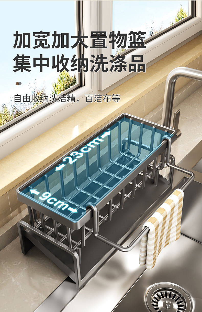 厨房沥水架水槽海绵架洗手液收纳篮厨房用品台面多功能收纳置物架详情13