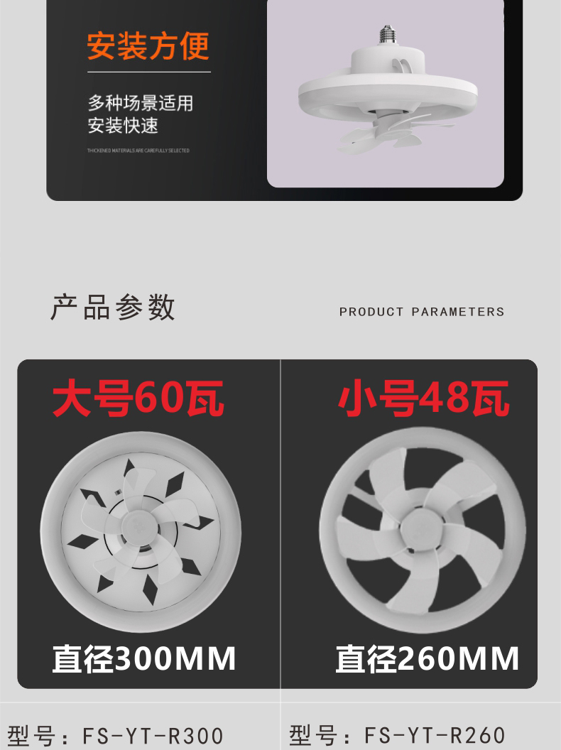跨进新款360摇头LED风扇灯E27迷你风扇灯48W适用于儿童卧室书房详情12