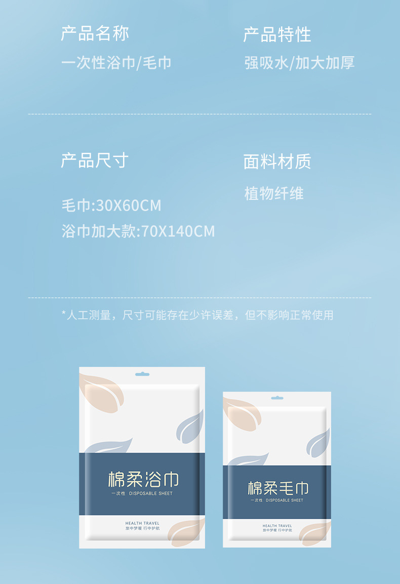 一次性毛巾浴巾出差旅行浴巾套装纯棉独立包装美容院浴巾酒店用品详情15