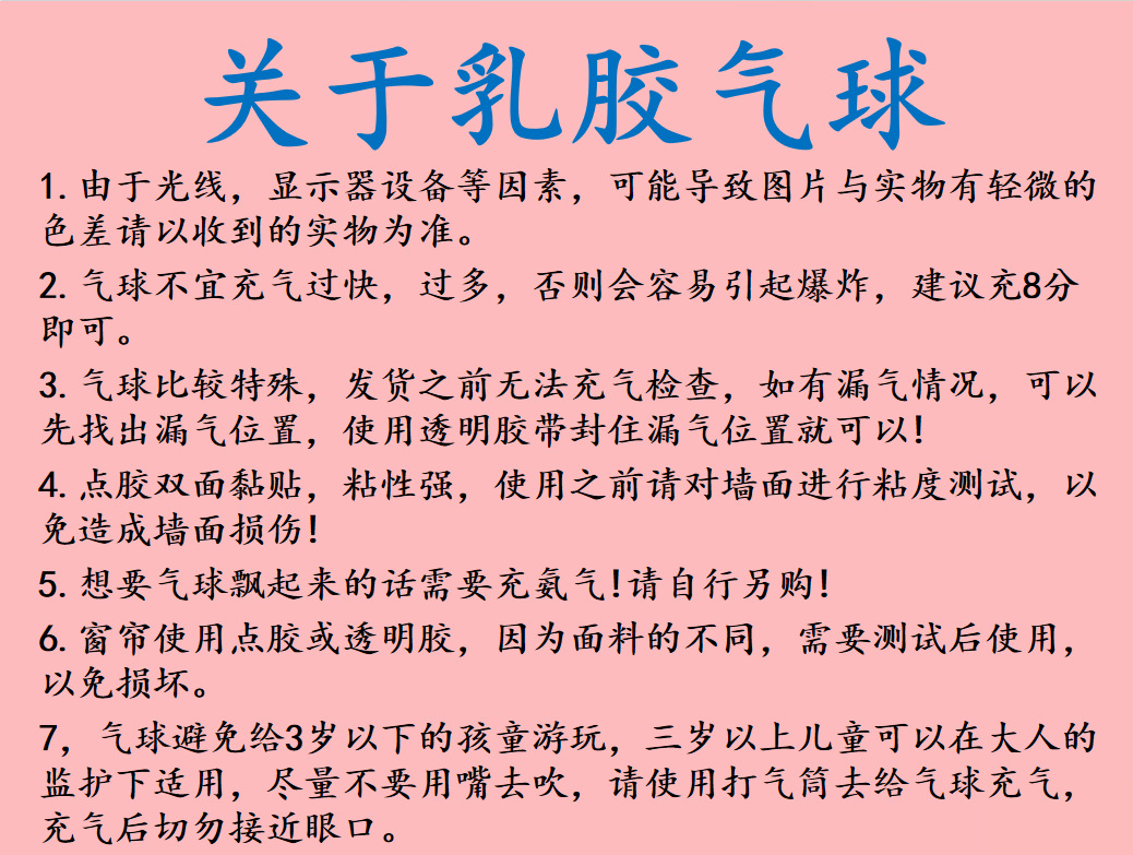 新款动物系列生日派对室内客厅乳胶气球布置装饰用品批发详情3