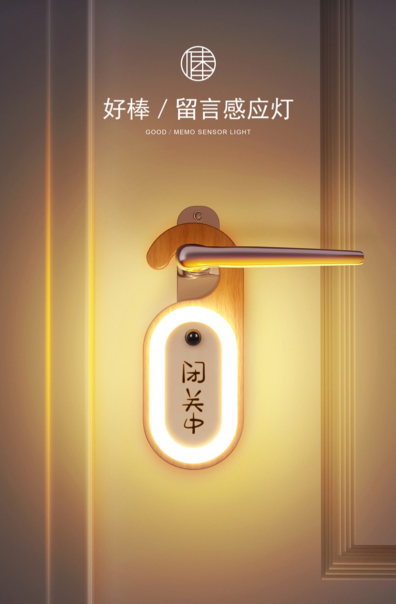 2023 buena gran mensaje sensor luz venta directa de fábrica transfronteriza nuevo producto creativo madera sólida inteligente sensor pequeño regalo de luz de la noche pic 1