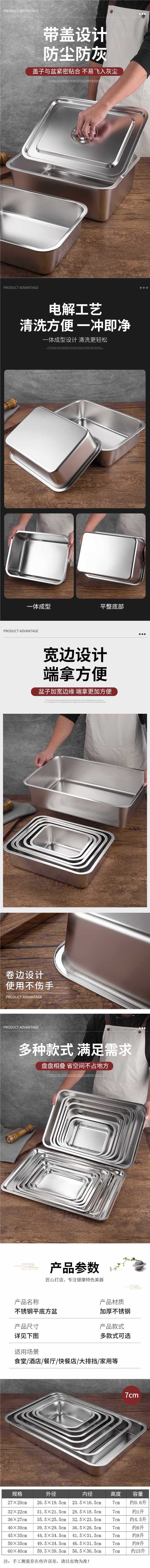 304不锈钢方盆长方形方盘自助餐份数盆加深托盘快餐菜盆带盖方盒详情2