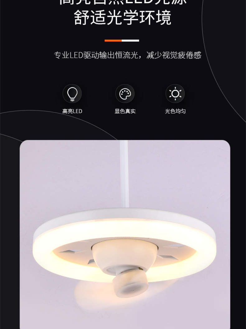 跨进新款360摇头LED风扇灯E27迷你风扇灯48W适用于儿童卧室书房详情9