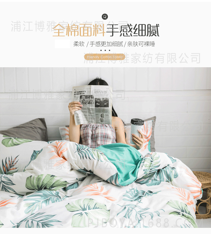 BY Home Textiles ins Style Four-piece Set, All-cotton twill Quilt cover, Student dormitory bedding, Bed hat Four-piece Set wholesale pic 11