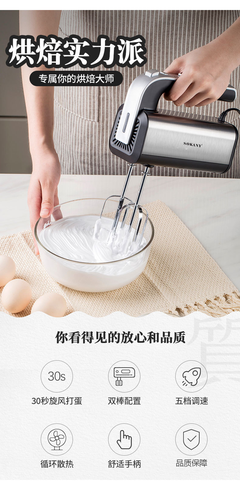 Cross-border SOKANY6651 egg beater, electric household small handheld mini egg beater, for cream and egg mixing pic 3
