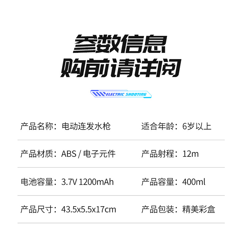 新款电动连发水枪电动吸水远射程高速连发滋水枪室外戏水玩具批发详情10