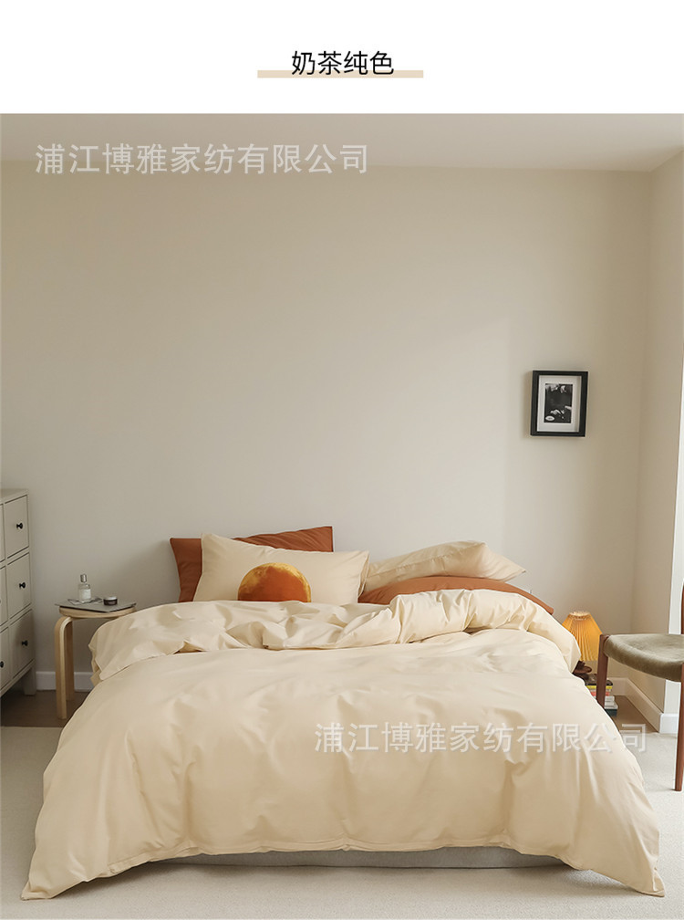 Wholesale of Boya Class A pure cotton four-piece set, all-cotton baby and maternal grade solid color duvet cover 40 pieces, reactive printing three-piece set pic 19