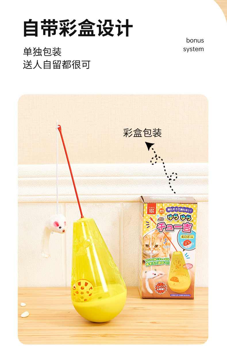 Pet cat toys, plastic untoppleable dolls, cross-border plush mice, bell balls, fun cat toys, untoppleable mice pic 6
