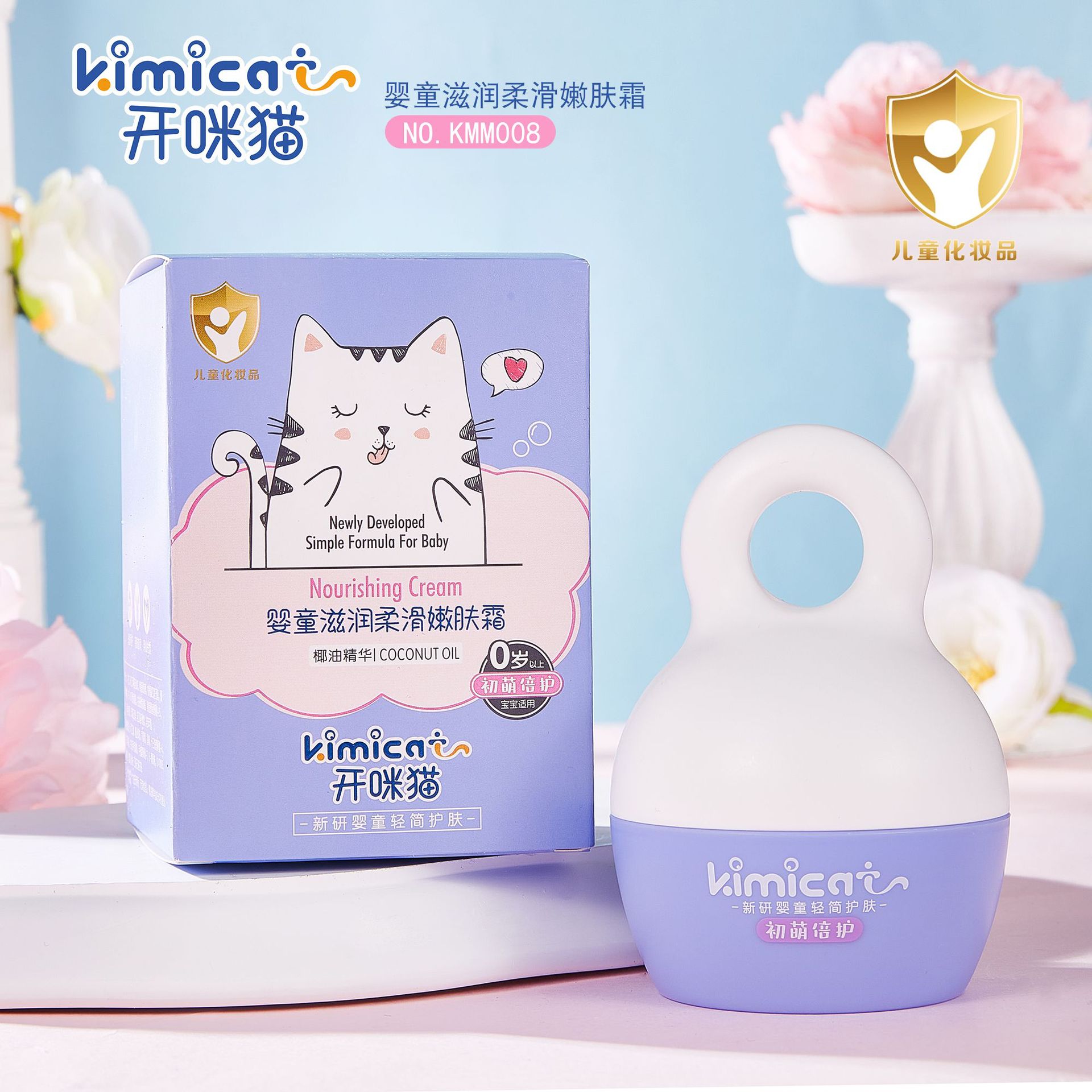 婴儿面霜婴儿专用夏正品新生儿高保湿儿童宝宝面霜洗发水沐浴露一件代发摆地摊详情5