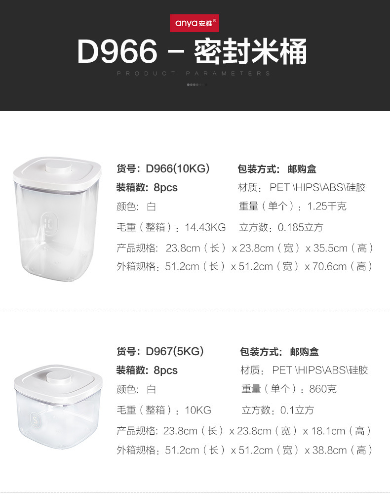 安雅10斤20斤装密封米桶面粉收纳箱宠物储粮桶猫粮桶杂粮10KG米缸详情3