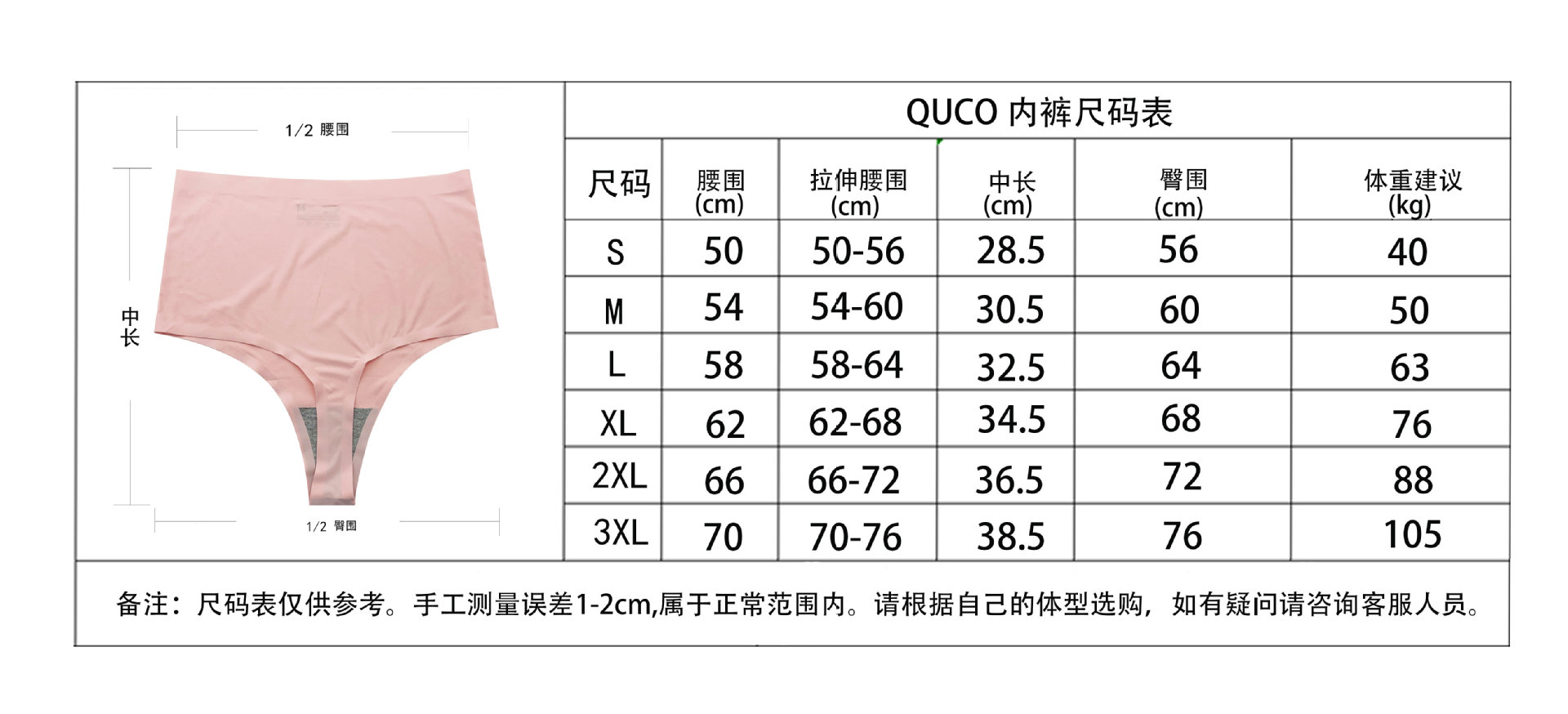 QUCO 跨境电商爆款高腰丁字裤性感欧码冰丝无痕女士内裤四季通用详情2