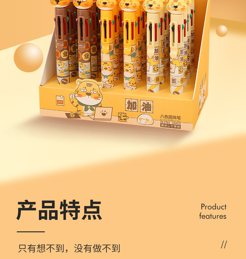 【 Zhongfan Stationery SOFUN】 Co-branded AOWO Tiger Low Center of Gravity st Head Eight-color Press Ballpoint Pen Planner pic 2