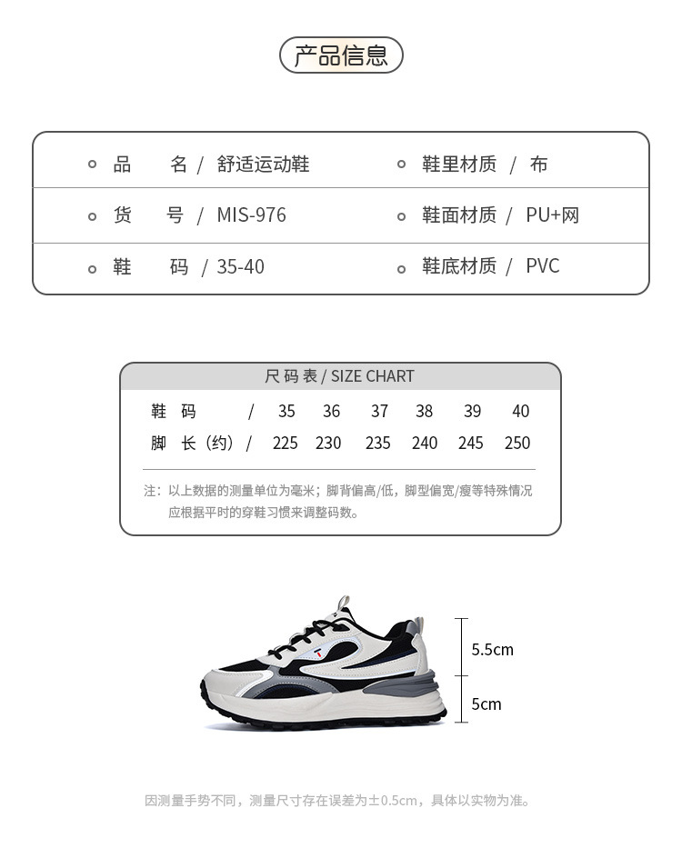 厚底鞋新品热卖2023春季新款直播爆款休闲运动鞋MIS-976详情7