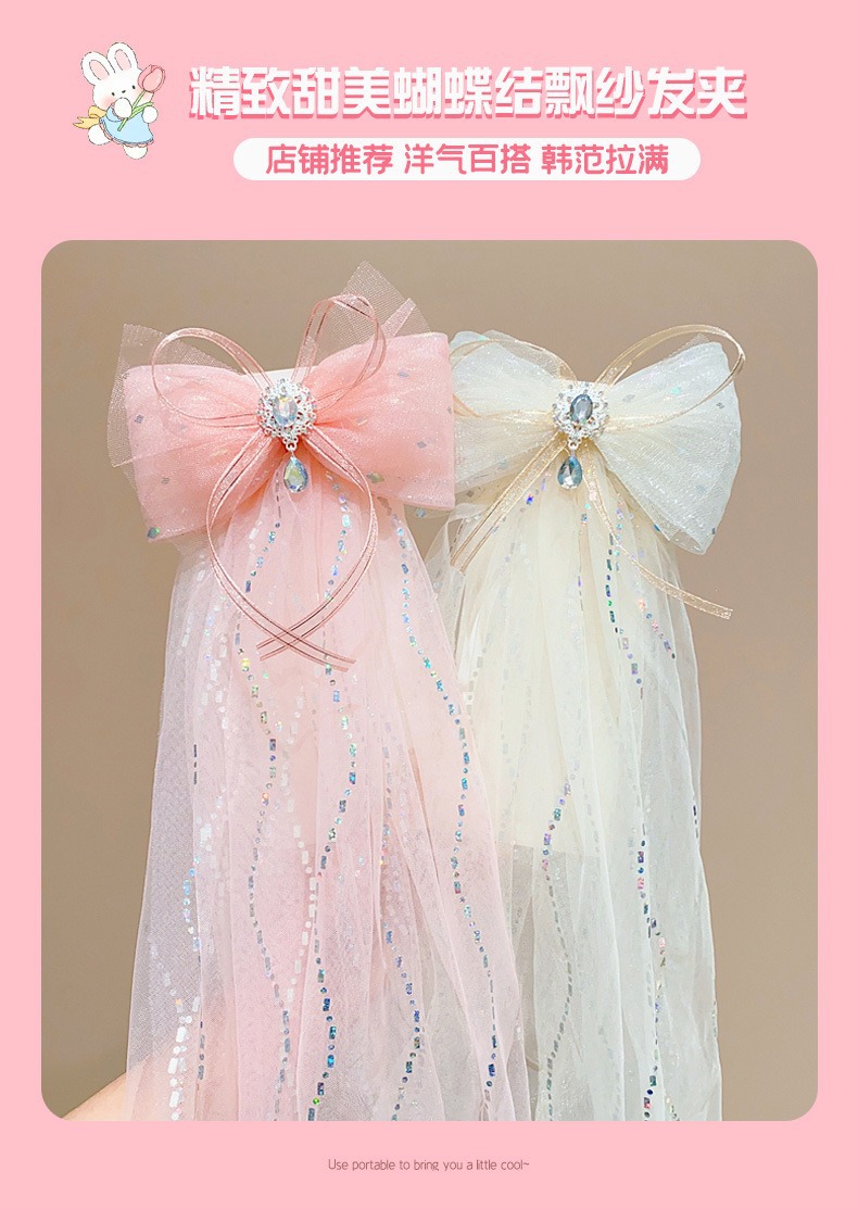 儿童发夹女童超仙钻石蝴蝶结飘纱发夹宝宝长飘带头饰小女孩发卡详情4