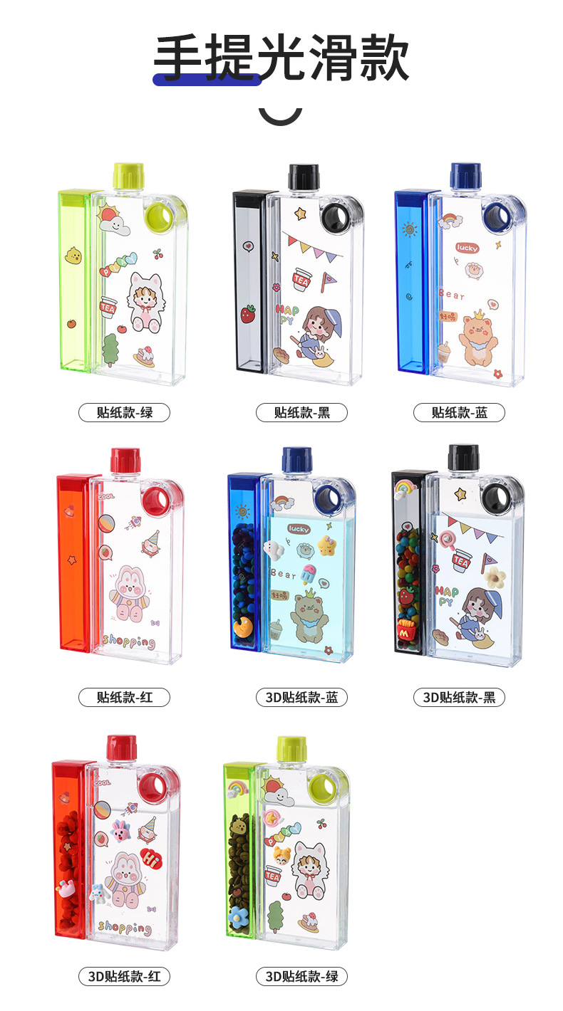 X49- A5-F,A5-A韩系高颜值网红创意方形扁平水杯ins风学生户外便携分体滑槽水杯详情17