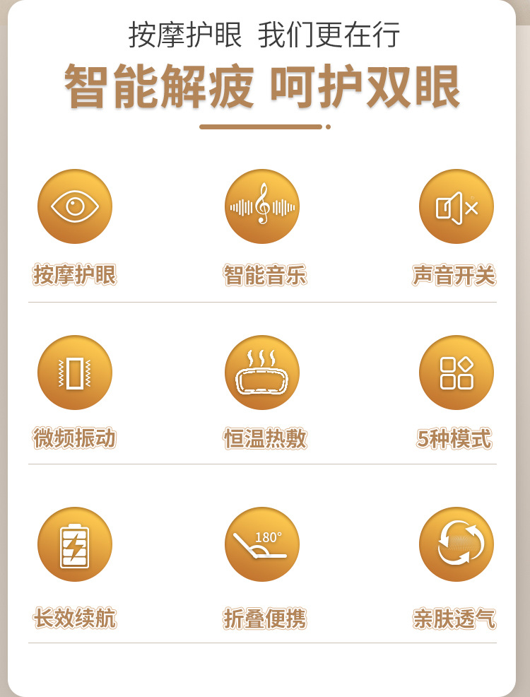 眼部按摩仪缓解疲劳热敷眼罩儿童眼睛护眼仪神器眼部按摩仪详情2