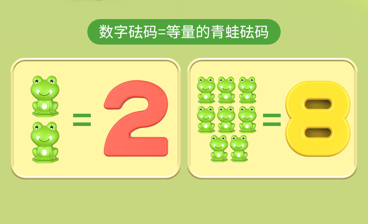 儿童数字青蛙天平早教益智逻辑思维训练亲子互动游戏开发认知玩具详情22