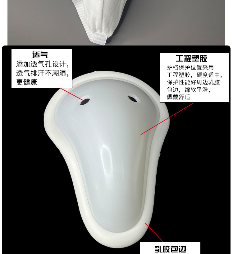 拳击散打跆拳道搏击空手道护裆裤护裆袋足球曲棍球保护下护裆透气详情16