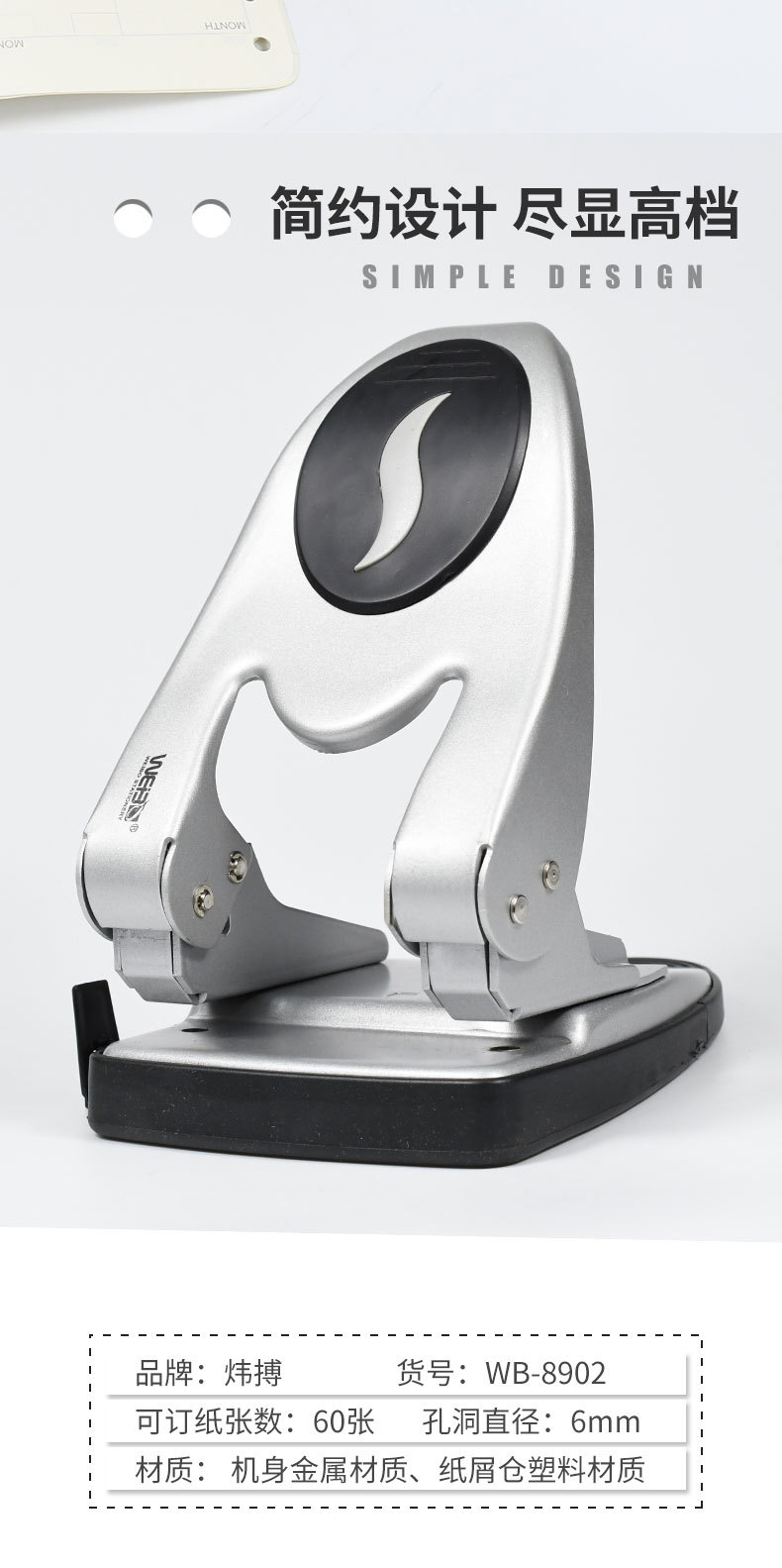 炜搏双孔厚层打孔器简约金属材质办公利器方便快捷厂家直销详情2