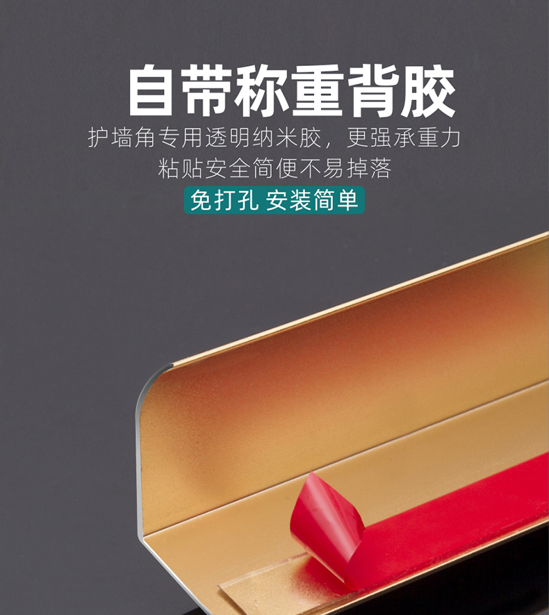 铝合金护墙角条护角装饰客厅瓷砖保护条家用防磕碰自粘包边阳角线详情10