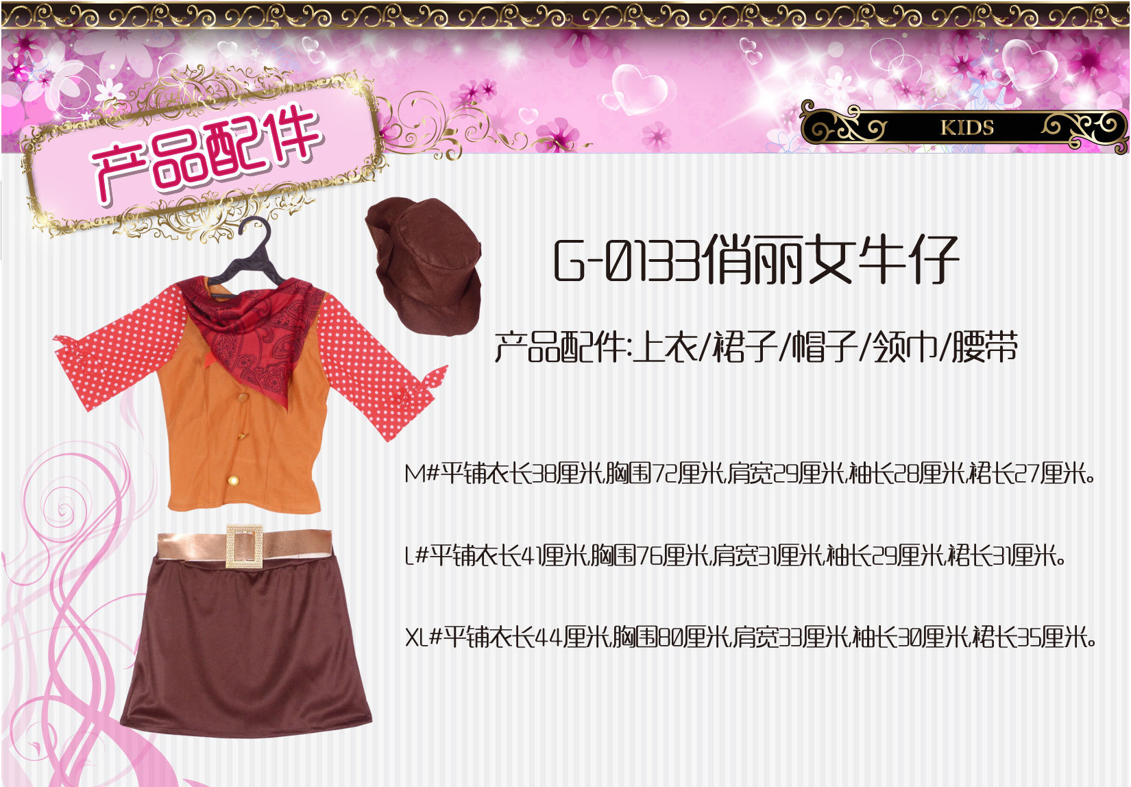 焕佑,万圣狂欢派对,化妆舞会,舞台表演服装 G-0133俏麗可爱女牛仔详情4