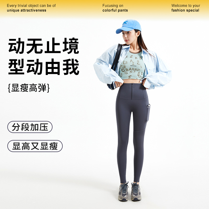 2024新款排扣拉链口袋芭比裤女春夏高腰收腹提臀外穿鲨鱼皮打底裤详情3