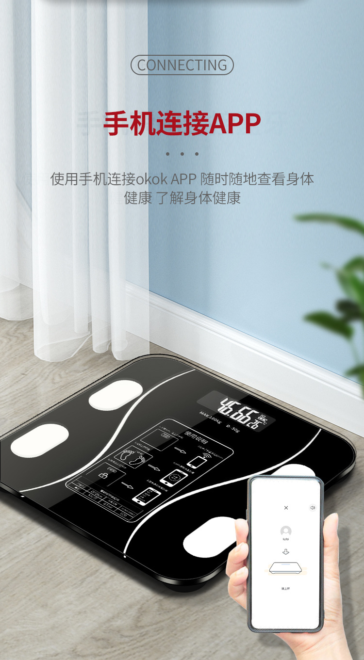 科迈智能体脂称体重秤电子秤家用人体秤体脂秤 人体称体脂测量详情3