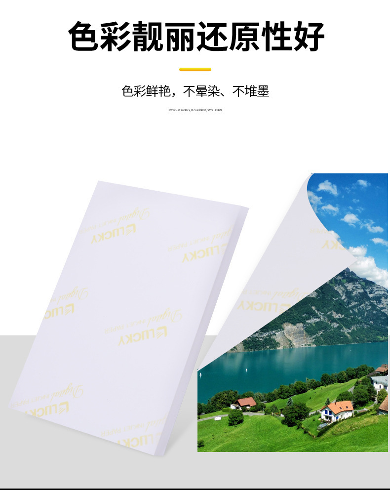 厂家现货批发乐凯RC水晶照片纸16寸高光照片纸 喷墨打印相纸260克详情6
