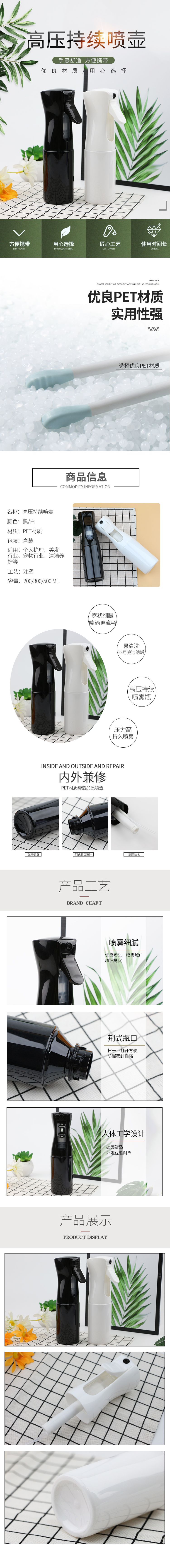 In stock: 200ml, 300ml, 500ml fine atomization continuous spray bottles, high-pressure spray bottles for makeup and hydration pic 1