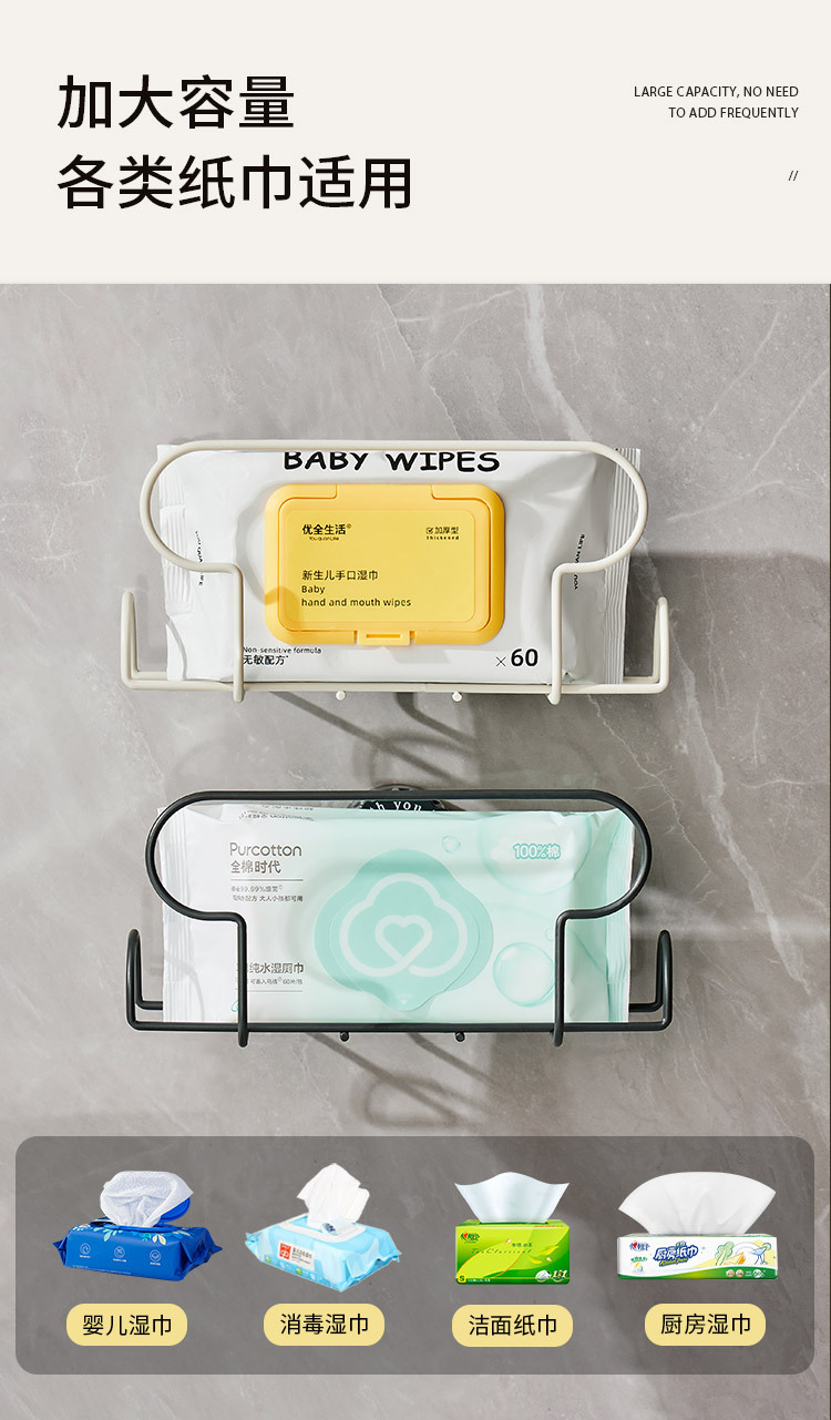 吸盘铁艺纸巾架厨房湿巾置物架免打孔卫生间厕所抽纸架湿巾收纳盒详情5