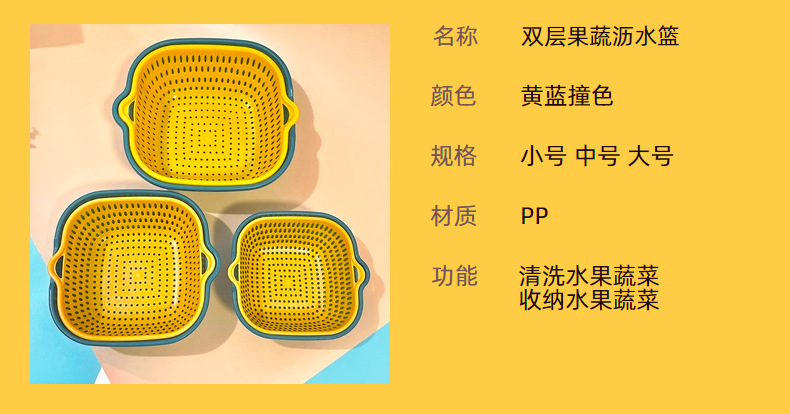Thickened double-layer draining basket 6-piece set, multi-functional color-matched vegetable washing basket, kitchen plastic fruit draining basin 8-piece set pic 3
