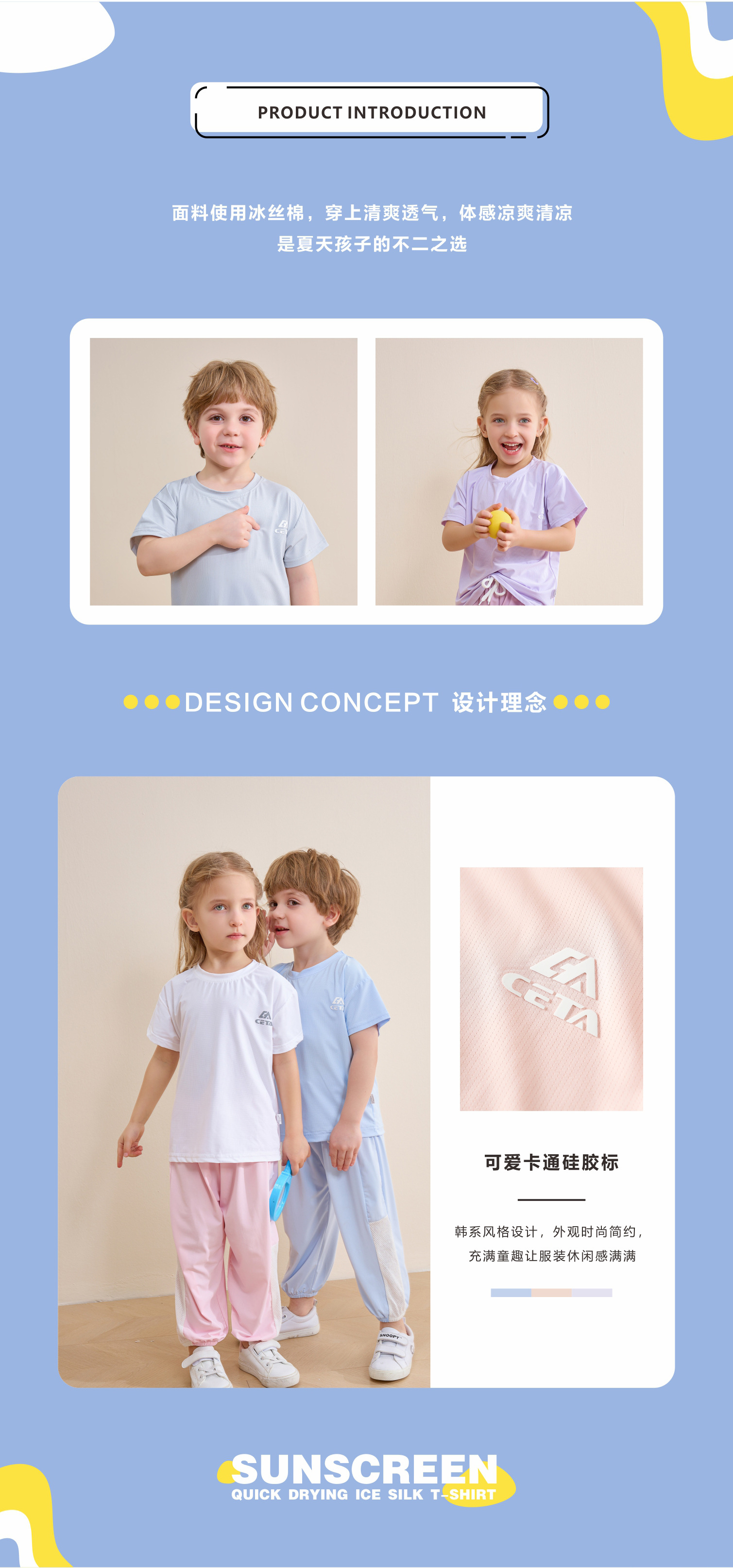 儿童T恤夏季防晒速干短袖T恤透气轻薄短袖T恤防紫外线儿童运动T恤详情5