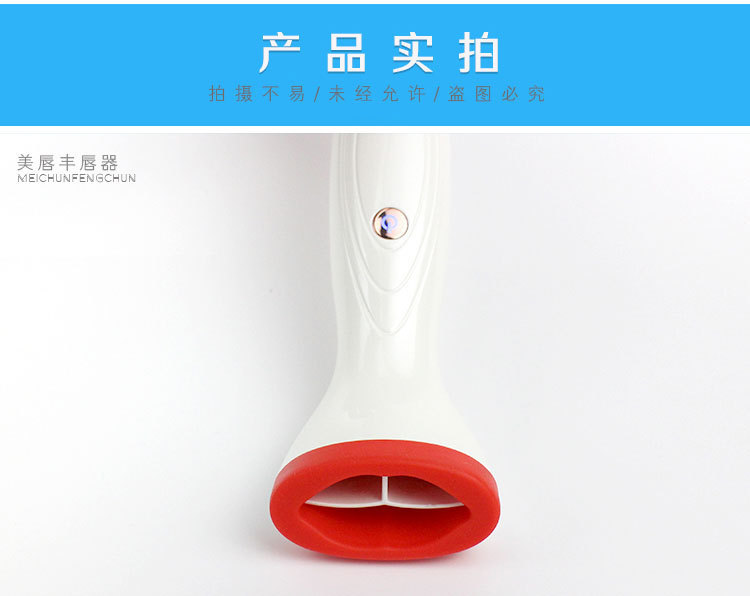 家用美唇护唇硅胶电动丰唇仪便携嘴唇护理苹果唇嘟嘟唇神器美容仪详情8