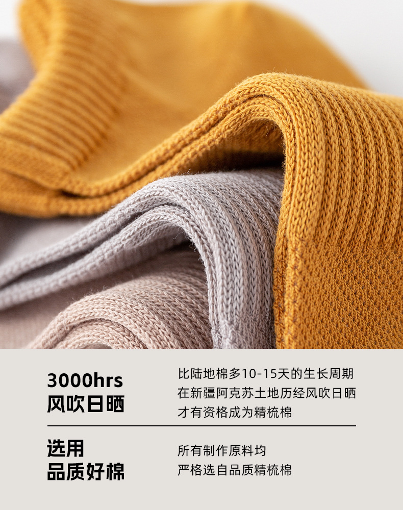 严选精梳棉春夏秋季男袜浅口透气吸汗抗菌防臭不掉跟短筒潮袜子男详情13
