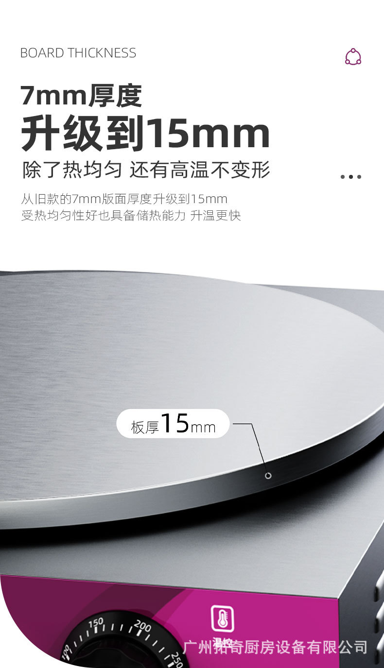 Tuoqi pancake machine, commercial electric pancake pan, pancake 鏊子, shandong mixed grain pancake and fruit machine, pancake stove, electric pancake griddle pic 3