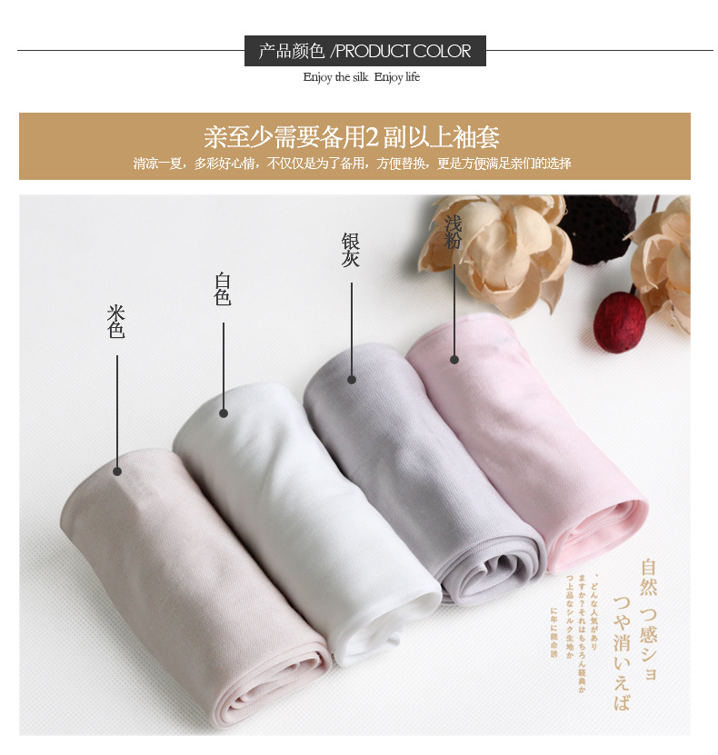 BSY7042真丝袖套_07