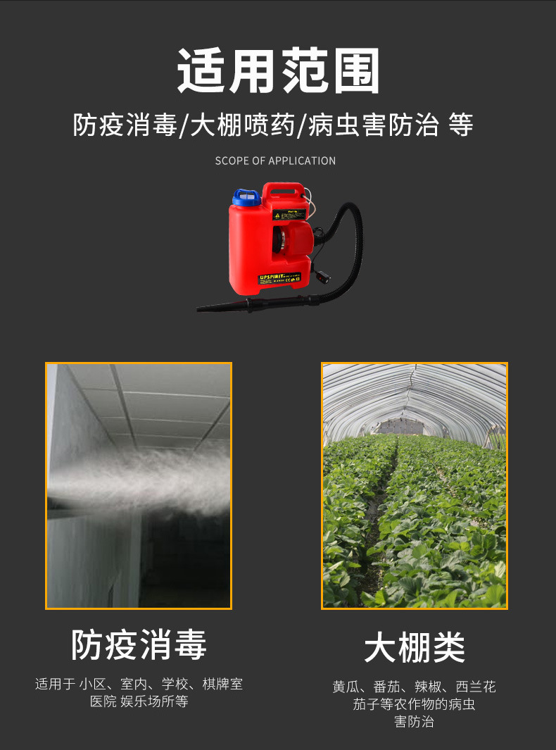 Electric ultra-micro fogging machine, backpack high-power atomizer, 220V fogging machine, sprayer, export epidemic prevention and disinfection pic 3