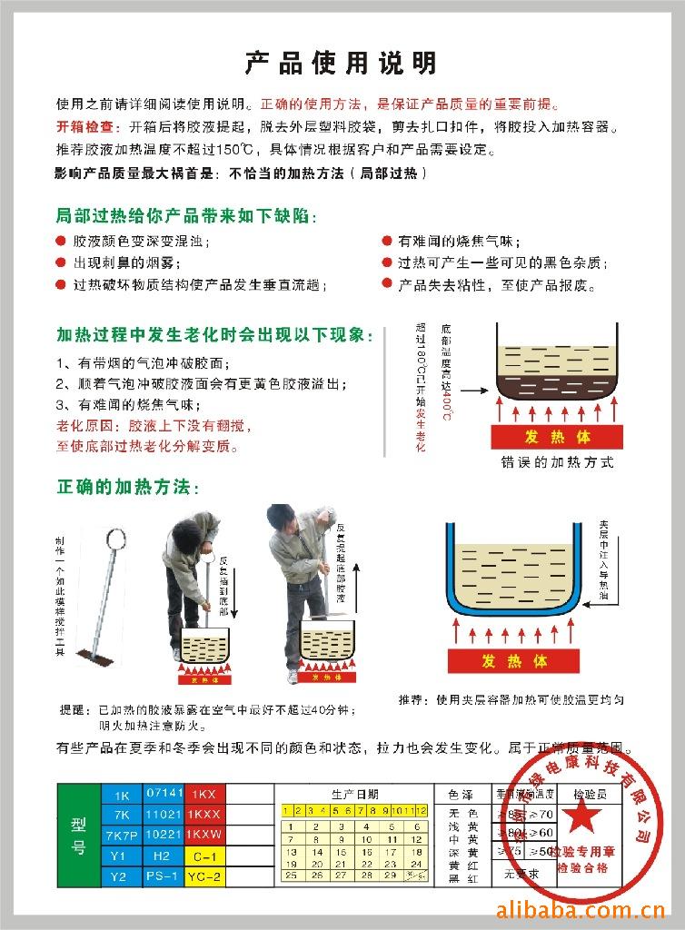 2捕虫胶产品使用说明