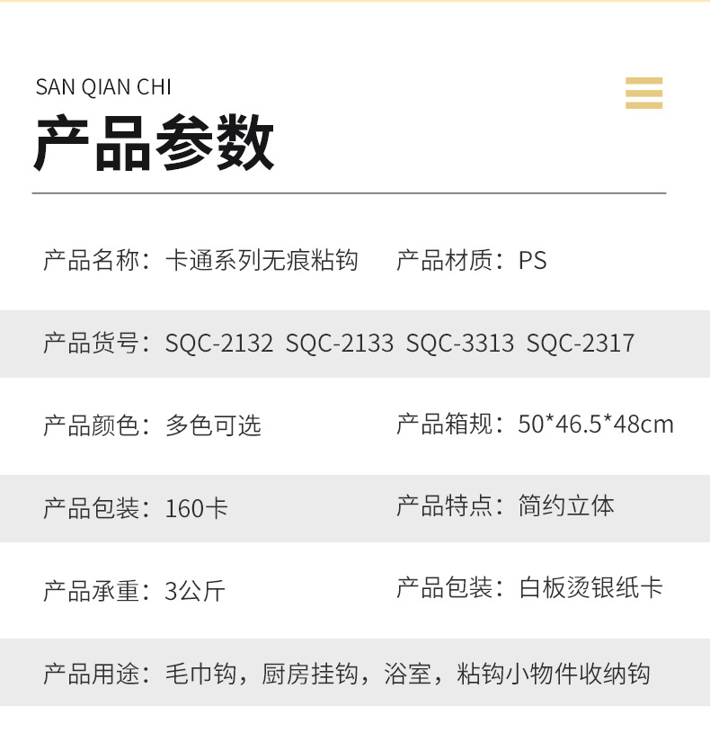 卡通创意时尚造型挂钩卡通无痕粘钩门后免打孔北欧风衣帽钥匙挂钩详情5
