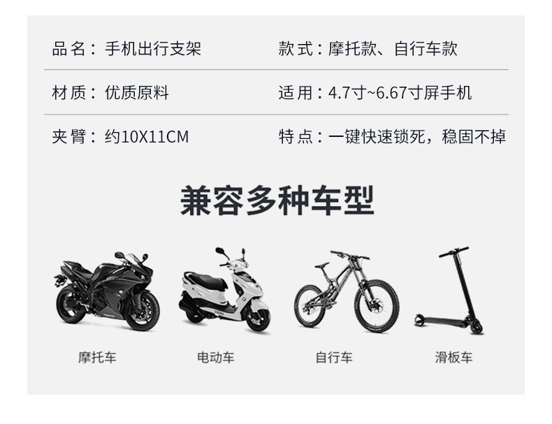 自行车支架摩托车支架外卖员导航支架户外骑行手机支架电动车支架详情14