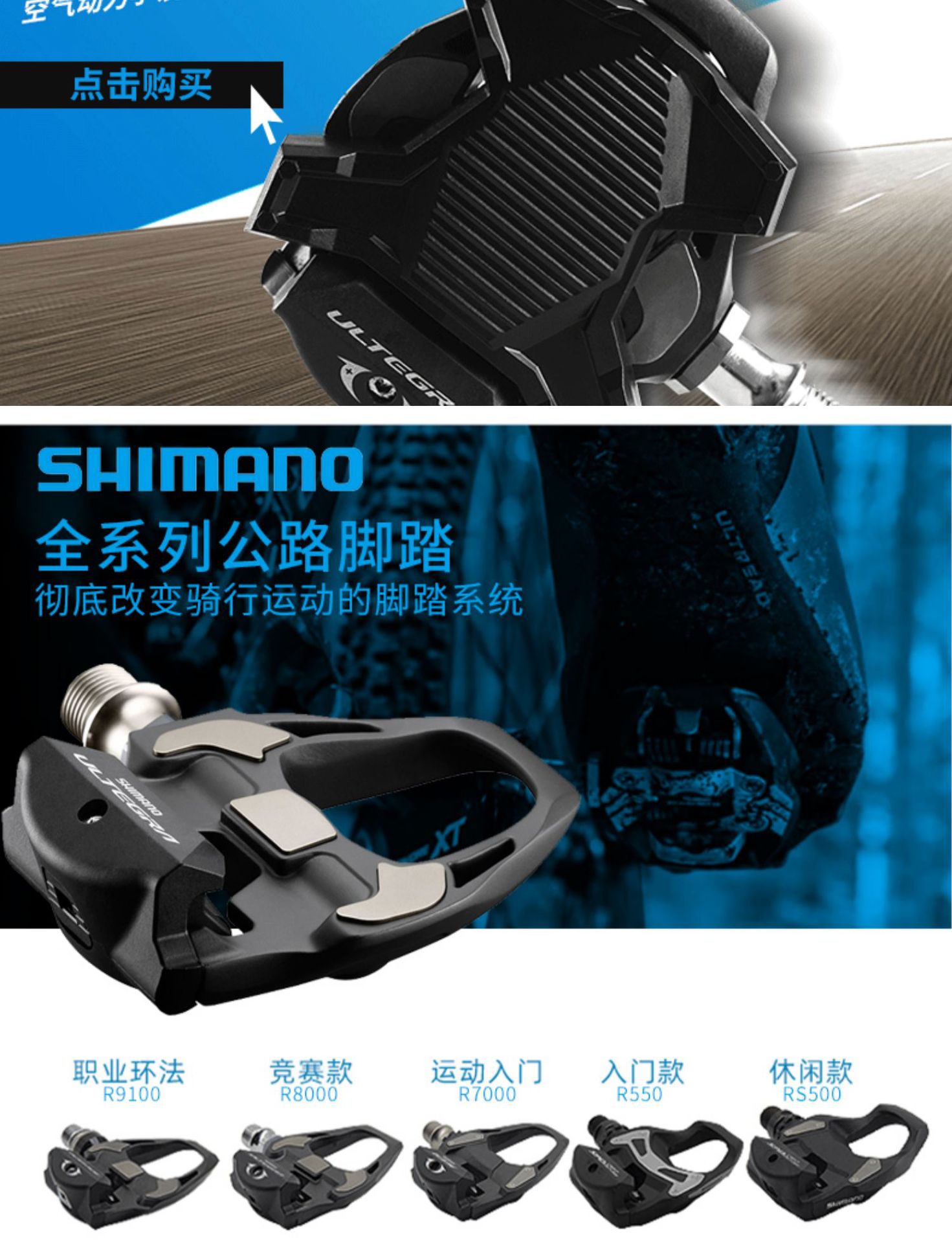 公路自行车105自锁脚踏RS500R550/R7000/R8000/9100SHIMANO详情4