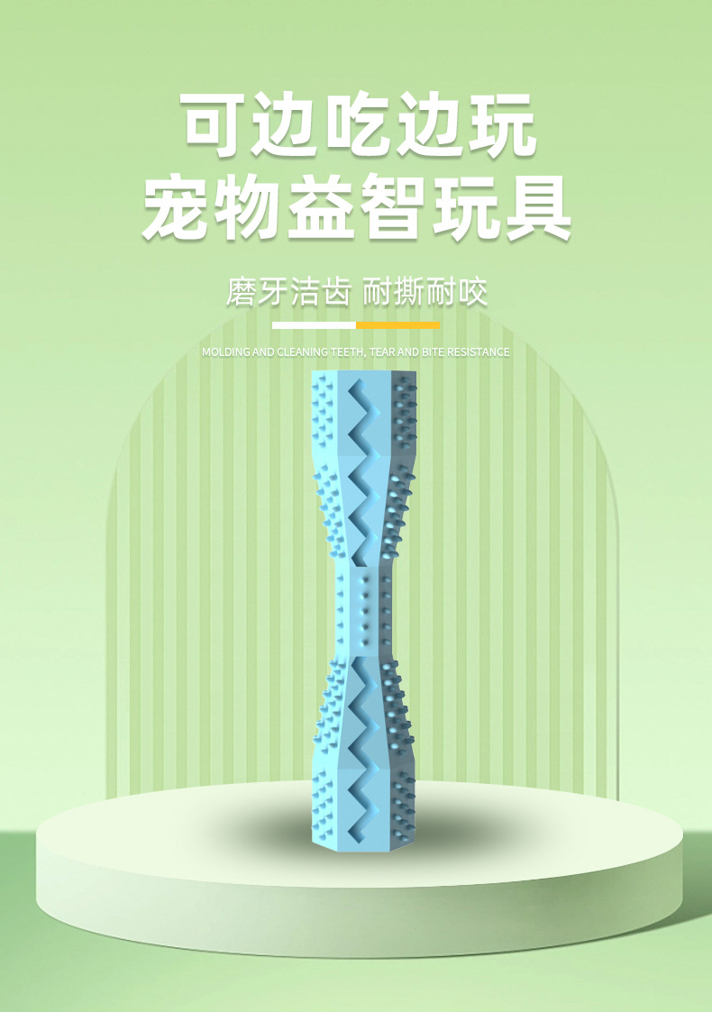 狗狗玩具磨牙棒骨头小狗耐咬幼犬磨牙洁齿藏食自嗨解闷漏食玩具详情12