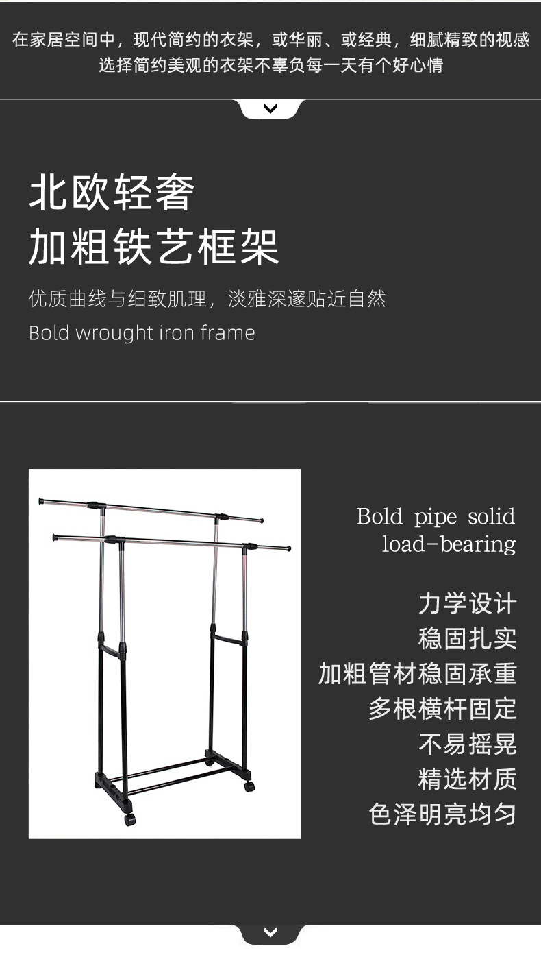 The classic model should have floor-standing wheels, high and low double bars, telescopic modern and simple clothes drying rack and mobile hanging rack pic 4