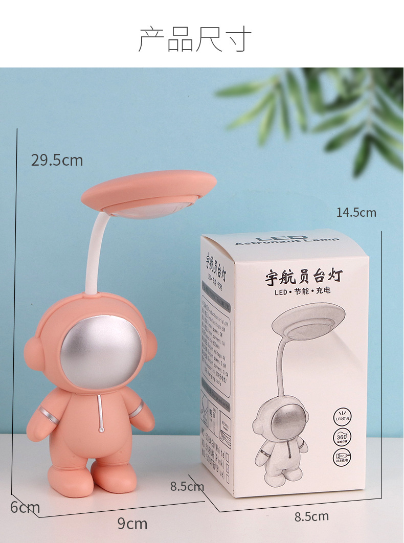 宇航员护眼学习台灯创意宿舍卧室儿童小夜灯礼品小台灯批发伴手礼详情3