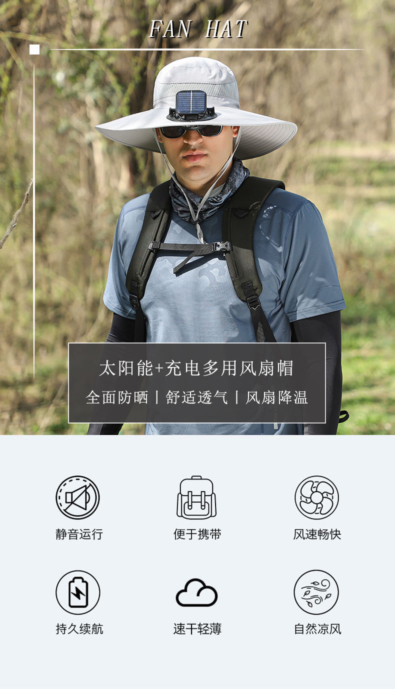 长续航锂电池风扇太阳能充电大风力夏大沿防晒帽男遮阳渔夫帽速干详情3