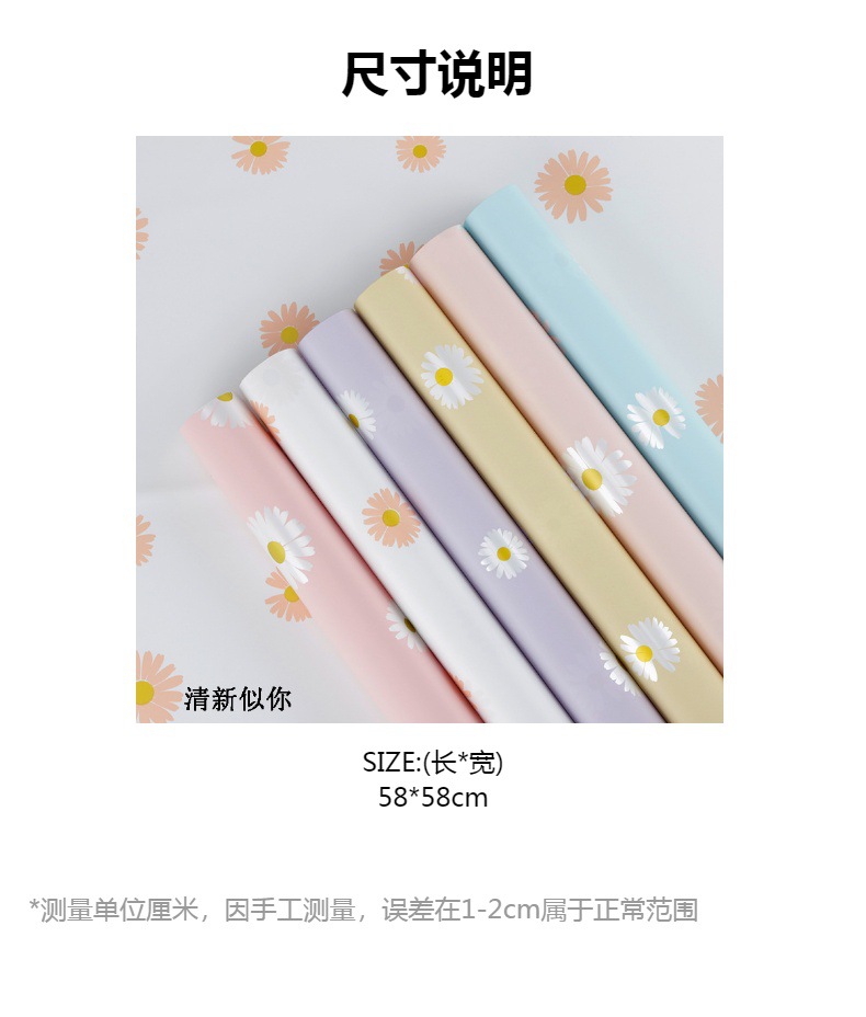 新款清新小雏菊包装纸清新似你 PP防水包花纸加厚欧雅纸DIY批发详情14